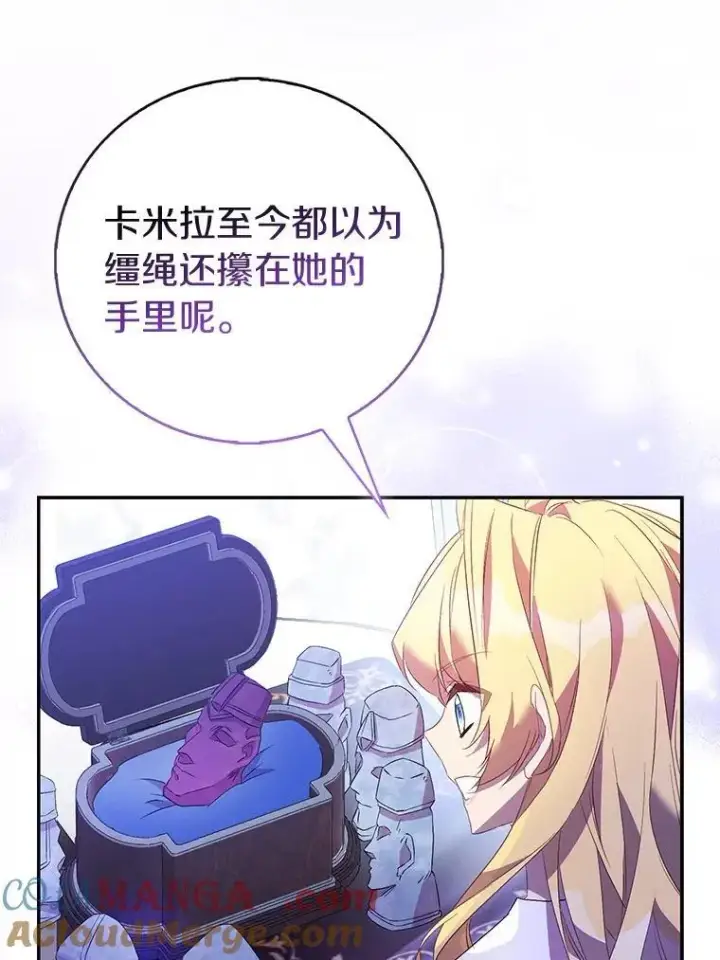 《作为假圣女，却被众人迷恋？》78.最后的宁静图25
