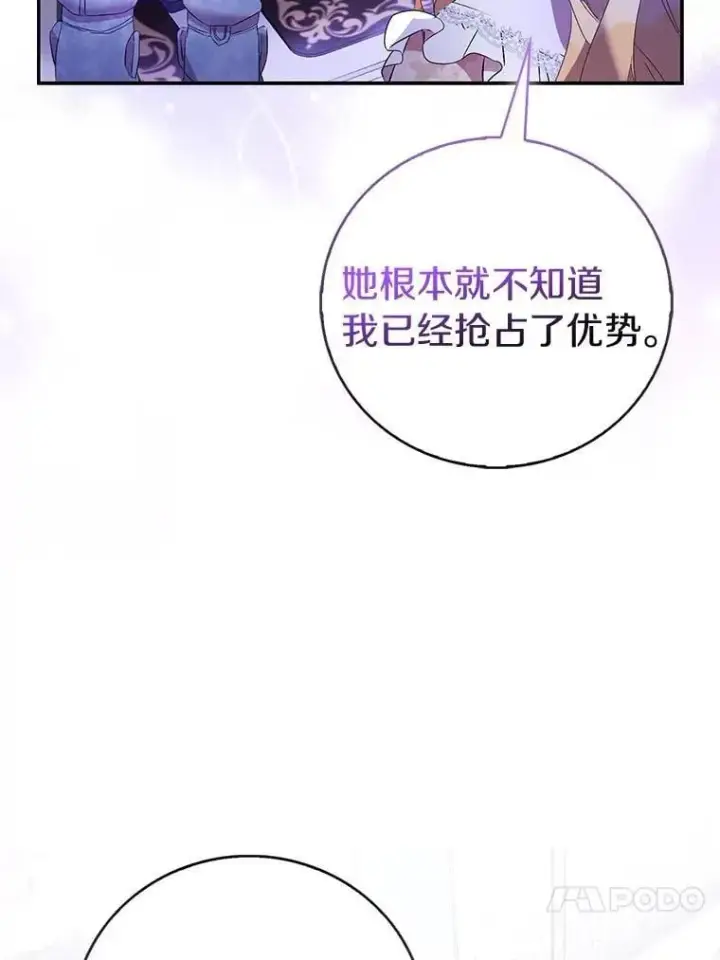 《作为假圣女，却被众人迷恋？》78.最后的宁静图26