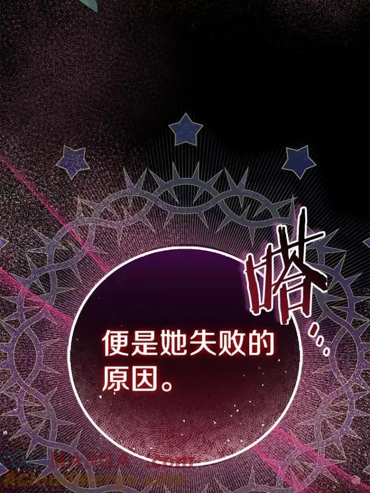 《作为假圣女，却被众人迷恋？》78.最后的宁静图29
