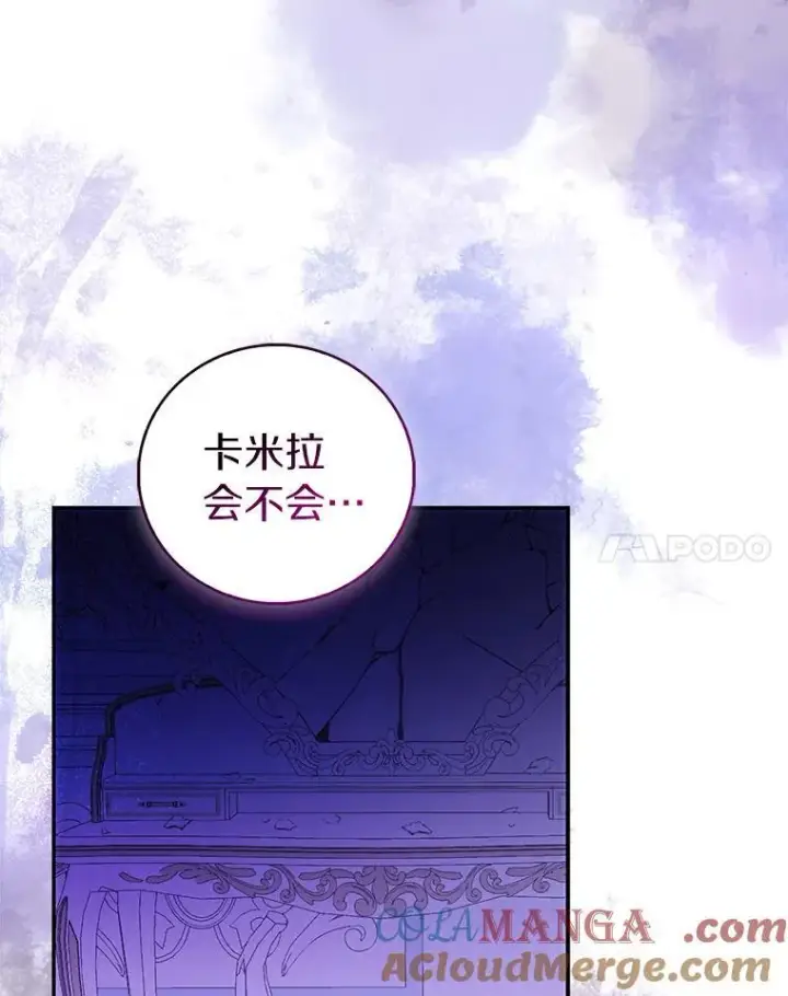 《作为假圣女，却被众人迷恋？》78.最后的宁静图37
