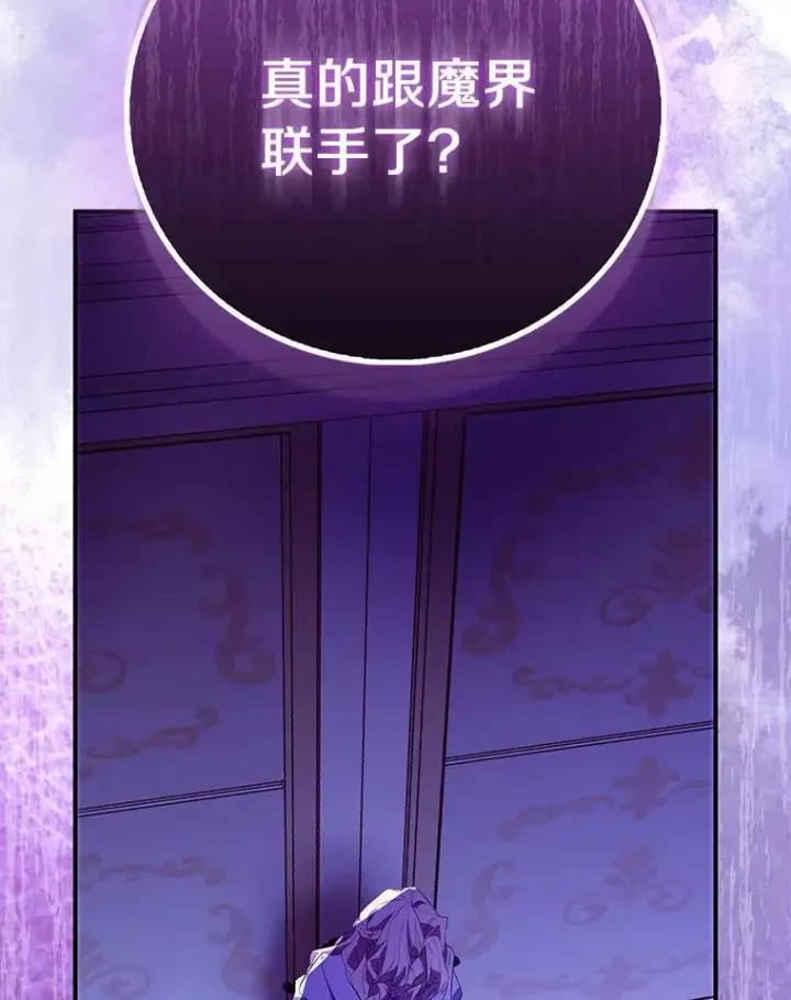 《作为假圣女，却被众人迷恋？》78.最后的宁静图39