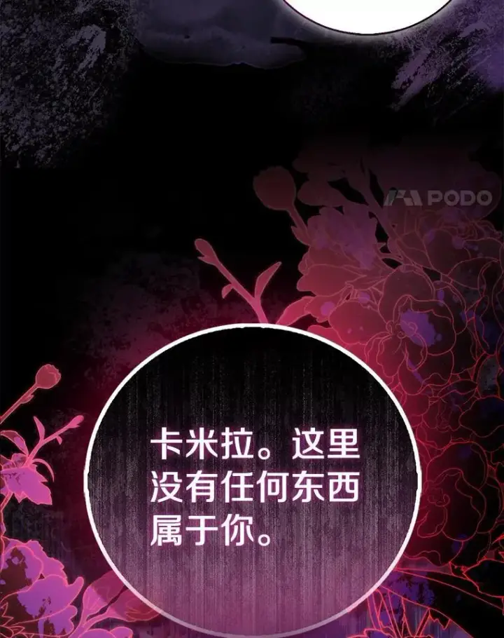《作为假圣女，却被众人迷恋？》78.最后的宁静图44
