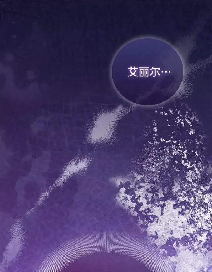 《作为假圣女，却被众人迷恋？》78.最后的宁静图48