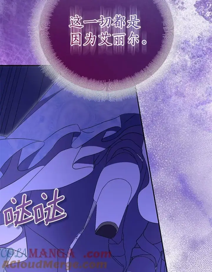 《作为假圣女，却被众人迷恋？》78.最后的宁静图49
