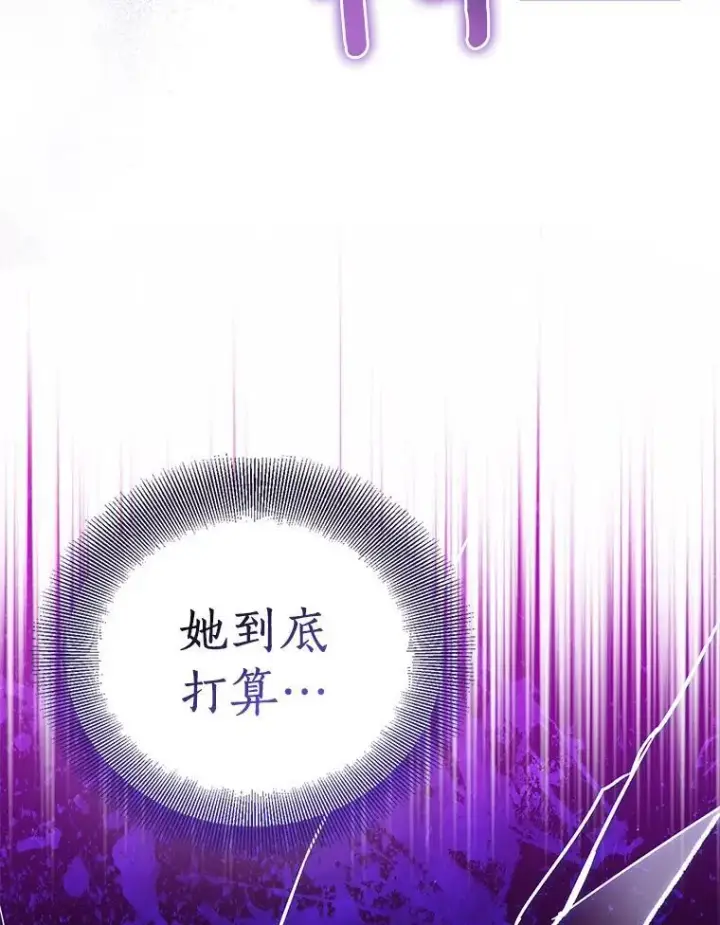 《作为假圣女，却被众人迷恋？》78.最后的宁静图52