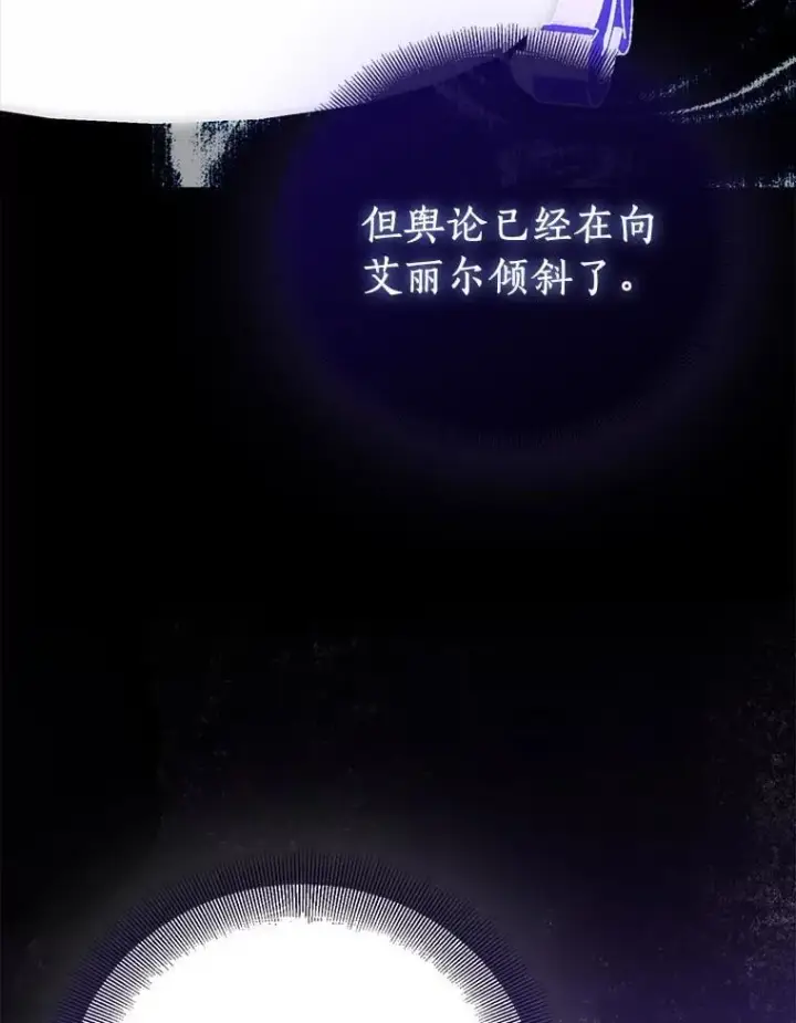 《作为假圣女，却被众人迷恋？》78.最后的宁静图58