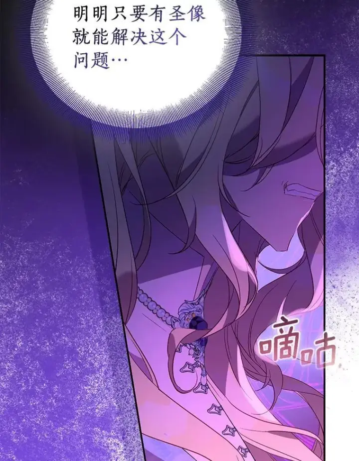 《作为假圣女，却被众人迷恋？》78.最后的宁静图59