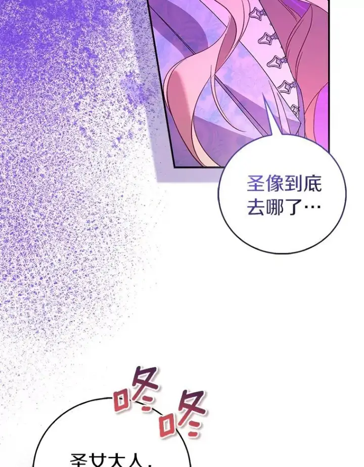 《作为假圣女，却被众人迷恋？》78.最后的宁静图60