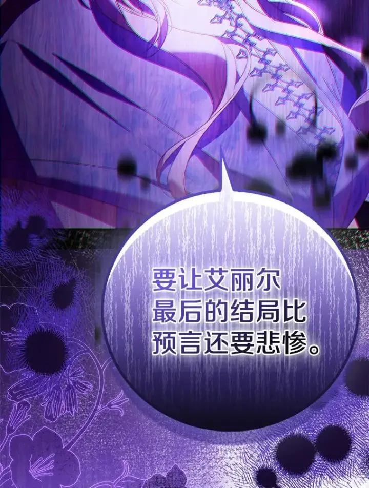 《作为假圣女，却被众人迷恋？》78.最后的宁静图68