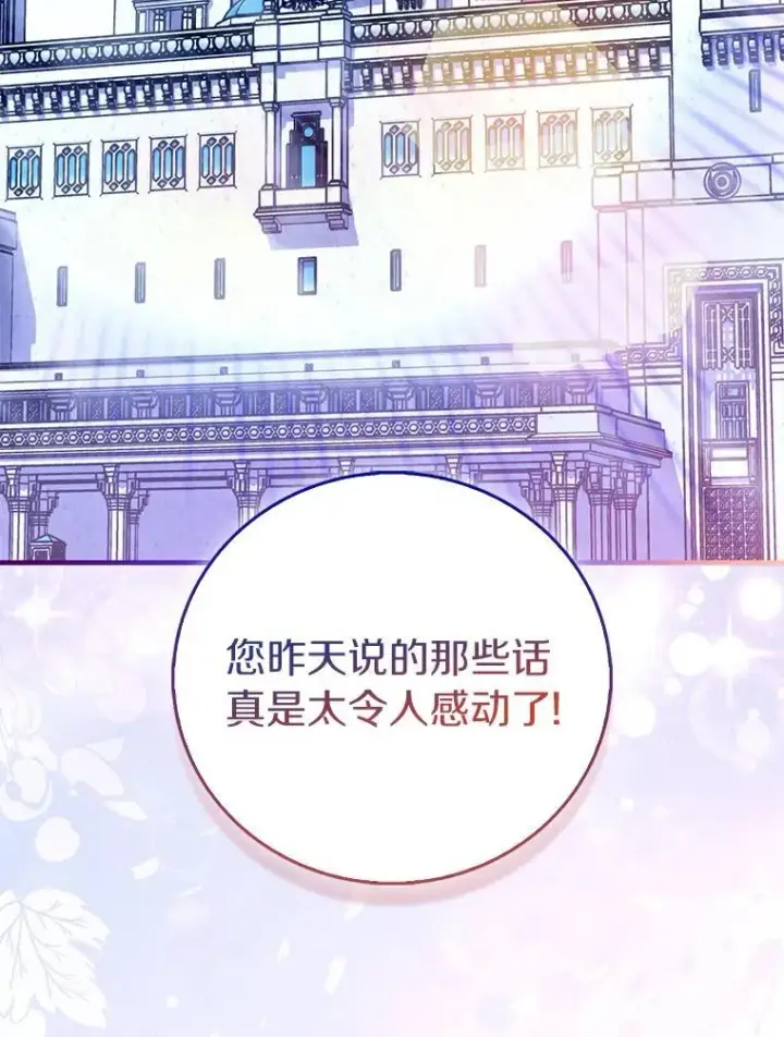 《作为假圣女，却被众人迷恋？》78.最后的宁静图72