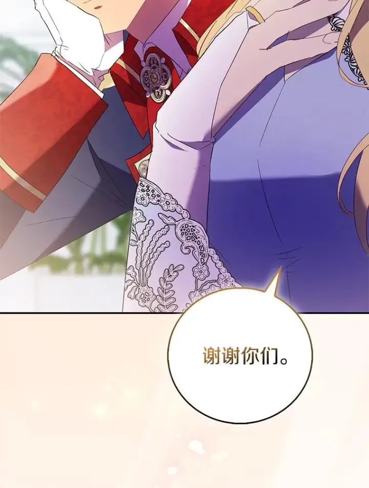 《作为假圣女，却被众人迷恋？》78.最后的宁静图84