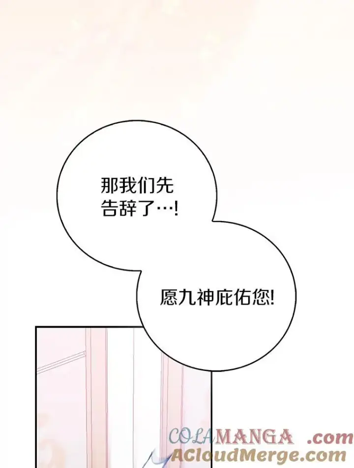 《作为假圣女，却被众人迷恋？》78.最后的宁静图85