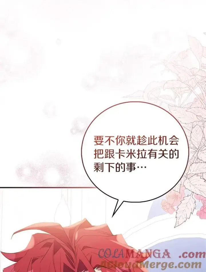 《作为假圣女，却被众人迷恋？》78.最后的宁静图89