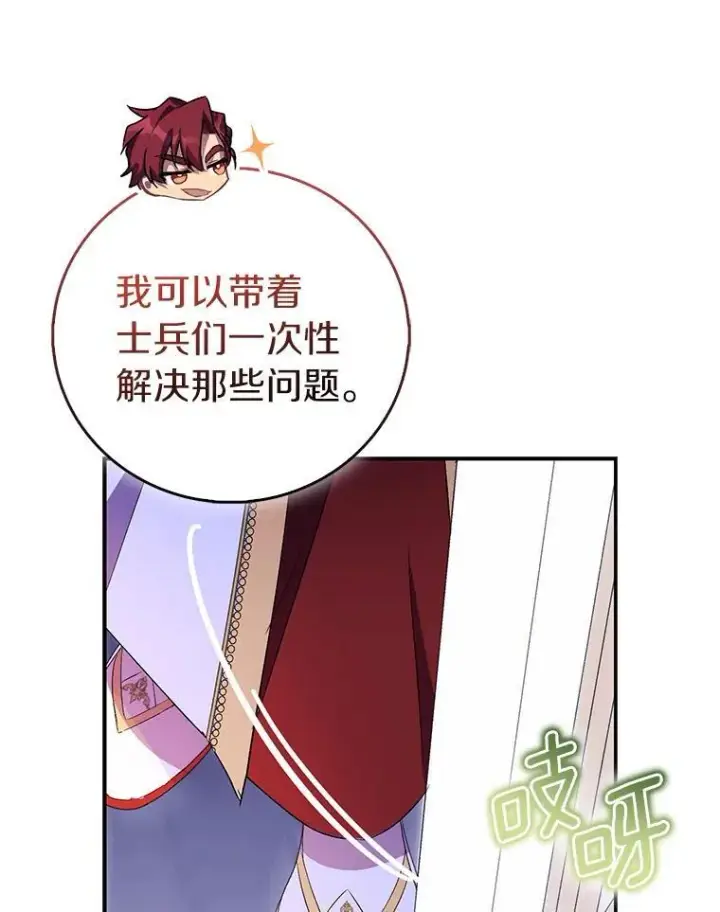 《作为假圣女，却被众人迷恋？》78.最后的宁静图92
