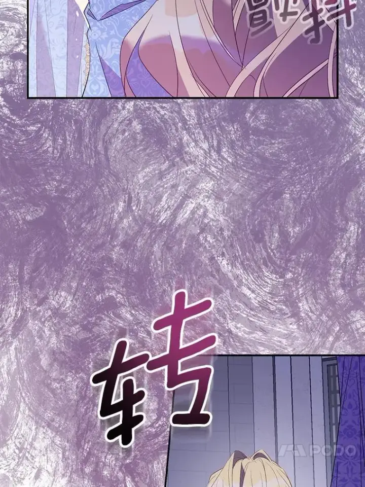 《作为假圣女，却被众人迷恋？》79.确认圣力图104