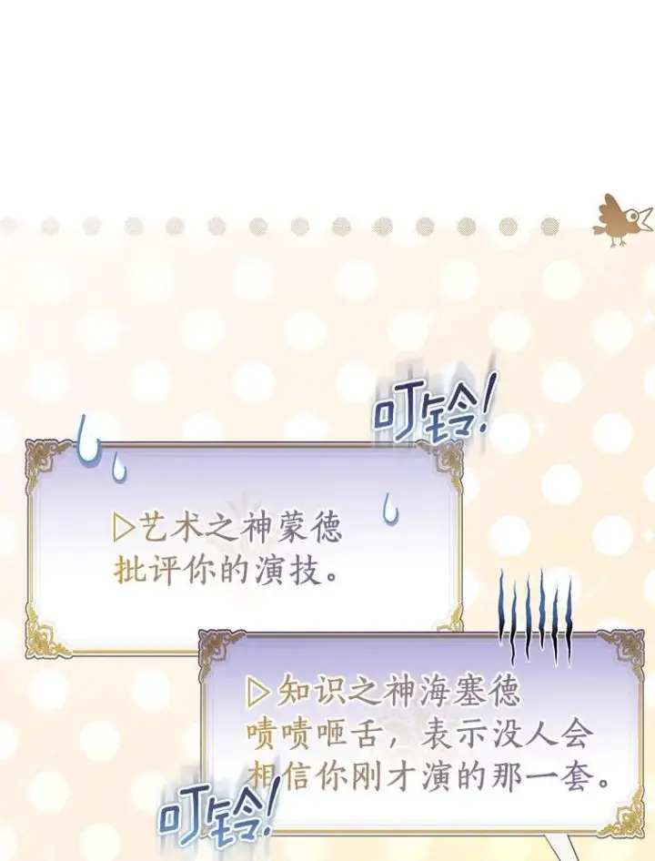 《作为假圣女，却被众人迷恋？》79.确认圣力图106