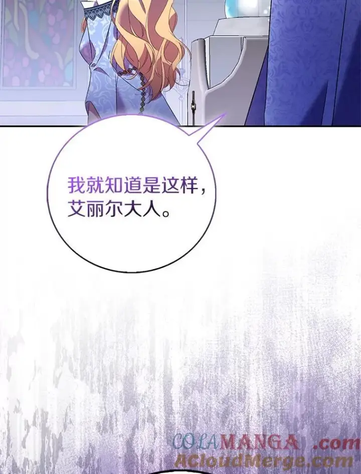 《作为假圣女，却被众人迷恋？》79.确认圣力图109