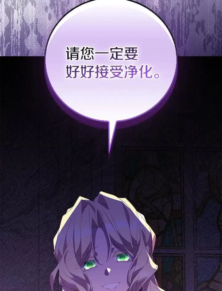 《作为假圣女，却被众人迷恋？》79.确认圣力图110