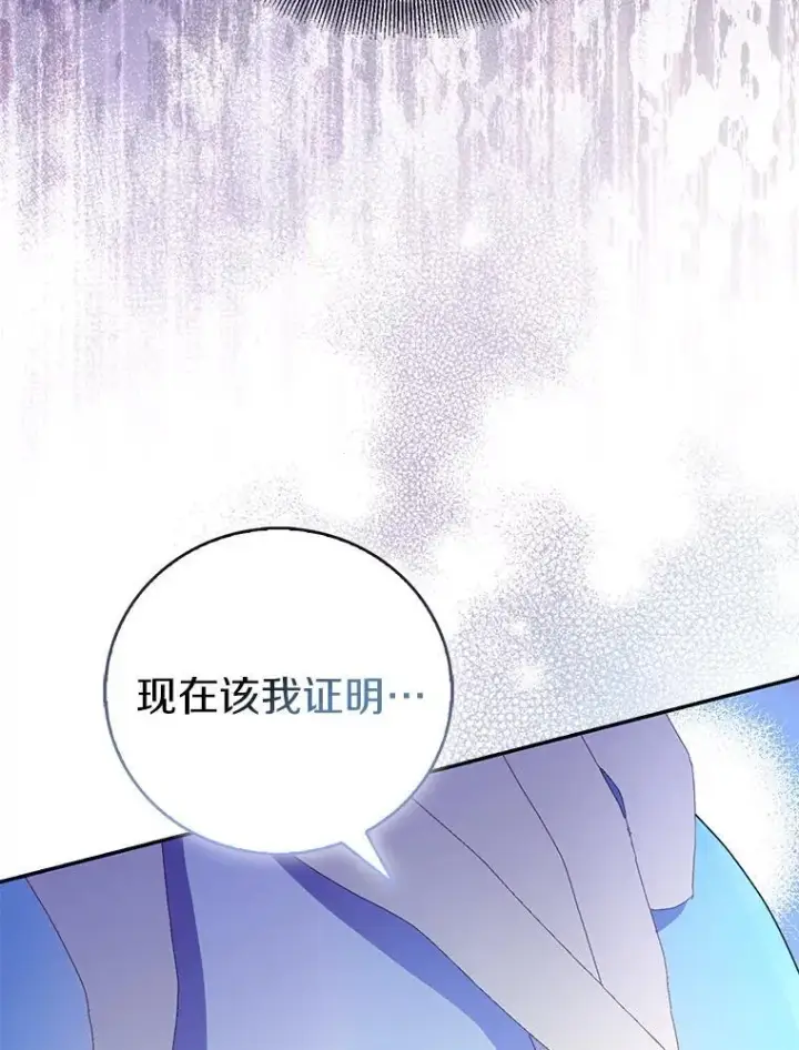 《作为假圣女，却被众人迷恋？》79.确认圣力图112