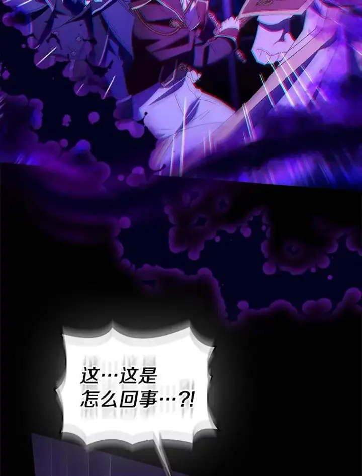 《作为假圣女，却被众人迷恋？》79.确认圣力图122