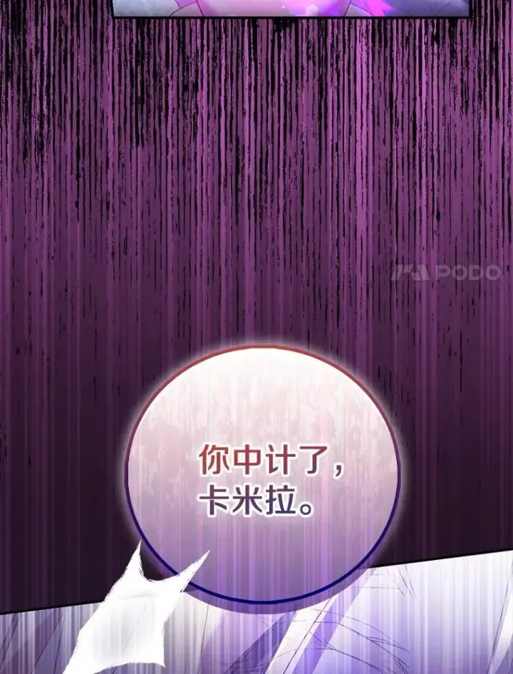 《作为假圣女，却被众人迷恋？》79.确认圣力图124