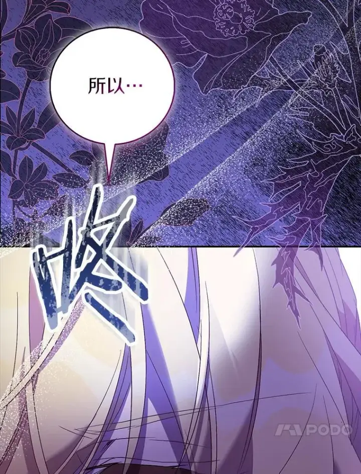《作为假圣女，却被众人迷恋？》79.确认圣力图130
