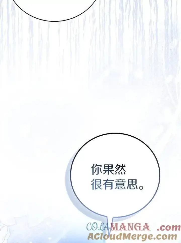《作为假圣女，却被众人迷恋？》79.确认圣力图29