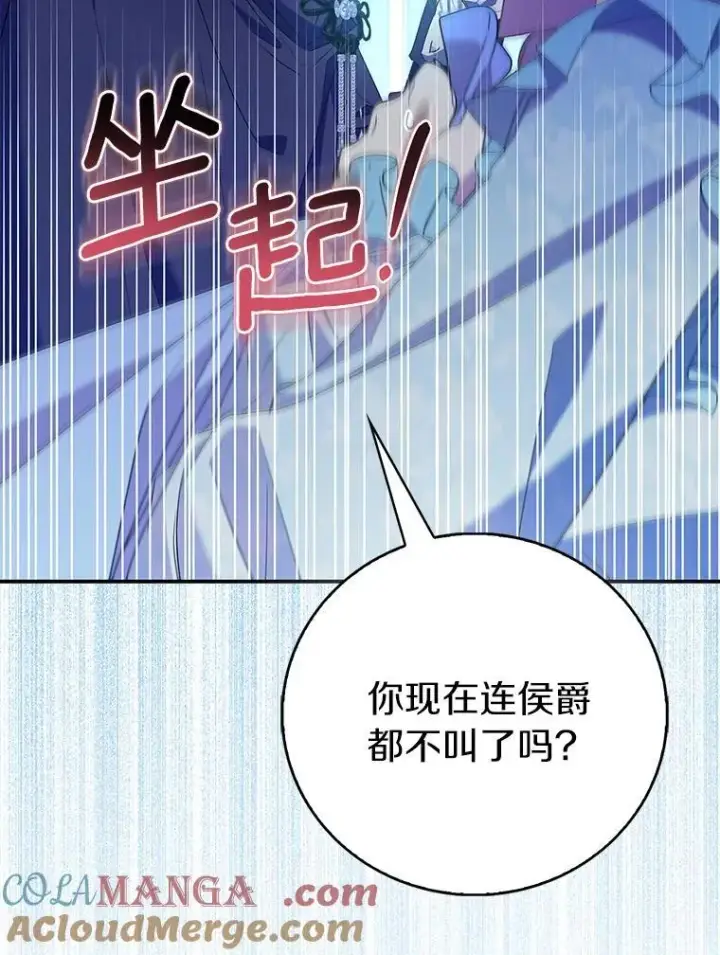 《作为假圣女，却被众人迷恋？》79.确认圣力图33