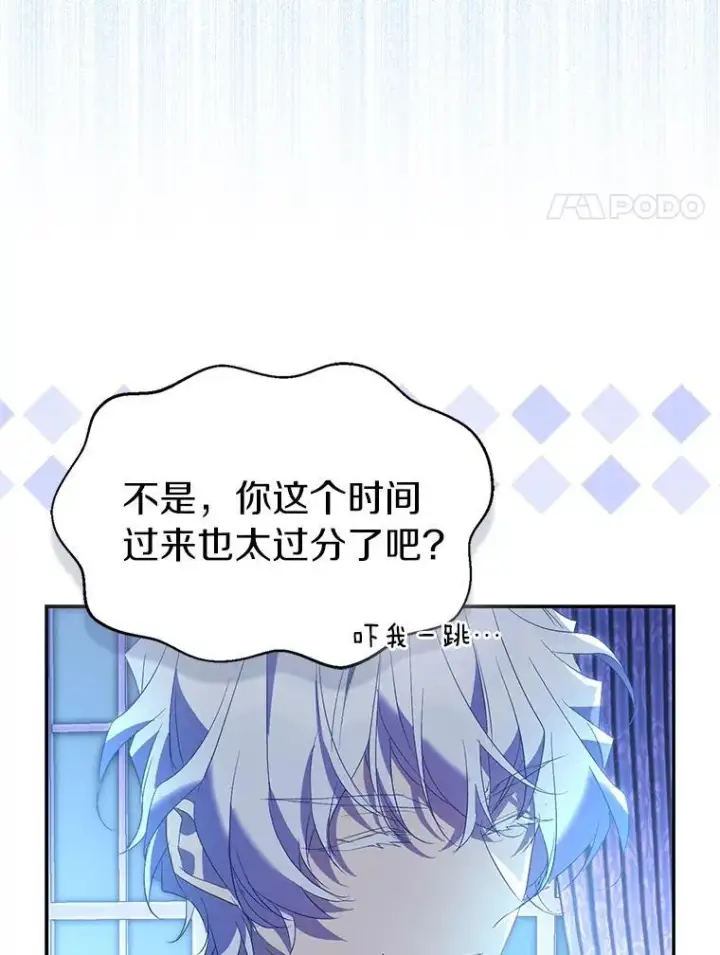 《作为假圣女，却被众人迷恋？》79.确认圣力图34
