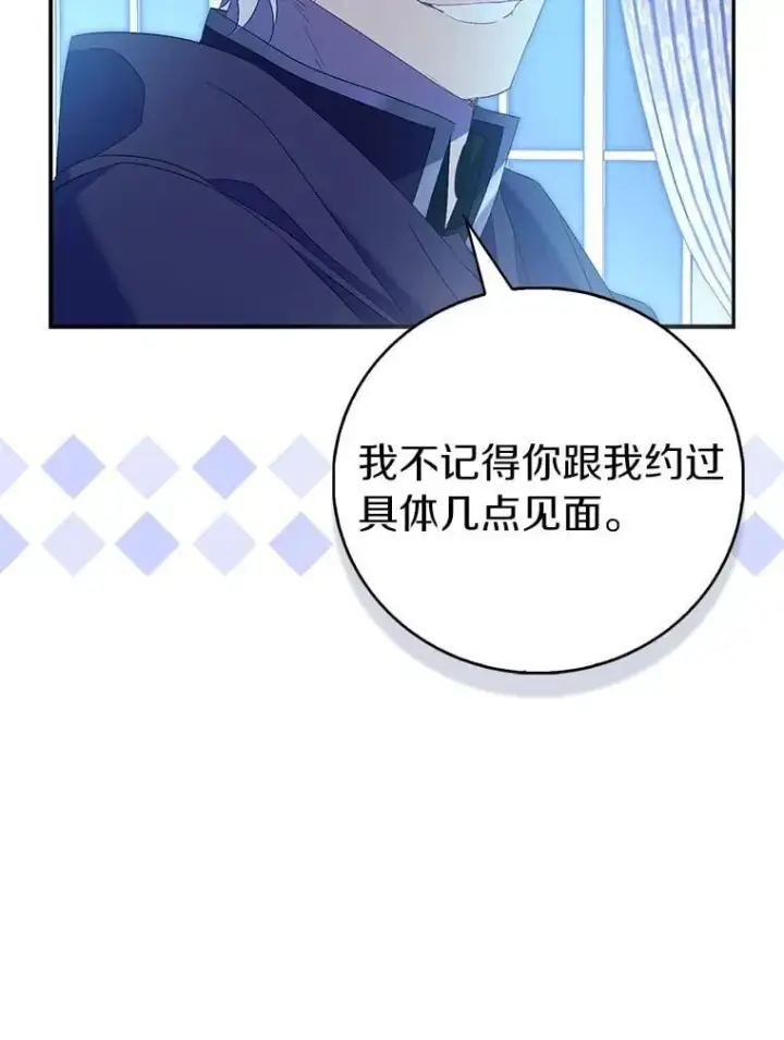《作为假圣女，却被众人迷恋？》79.确认圣力图35