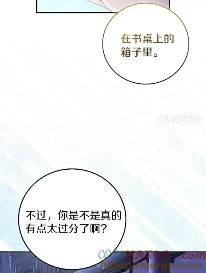 《作为假圣女，却被众人迷恋？》79.确认圣力图37
