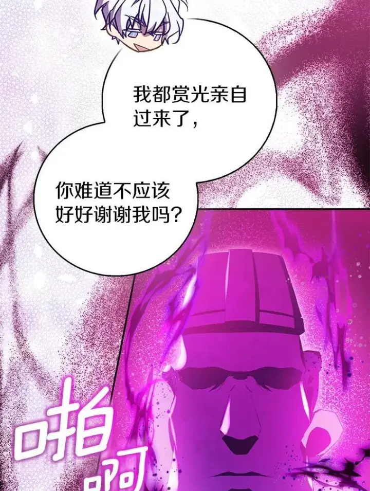 《作为假圣女，却被众人迷恋？》79.确认圣力图42