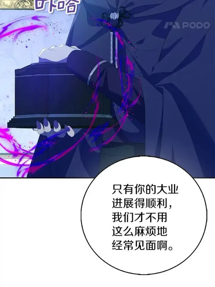 《作为假圣女，却被众人迷恋？》79.确认圣力图47