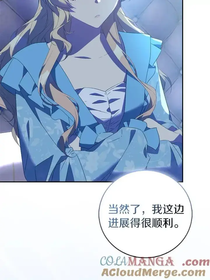 《作为假圣女，却被众人迷恋？》79.确认圣力图49