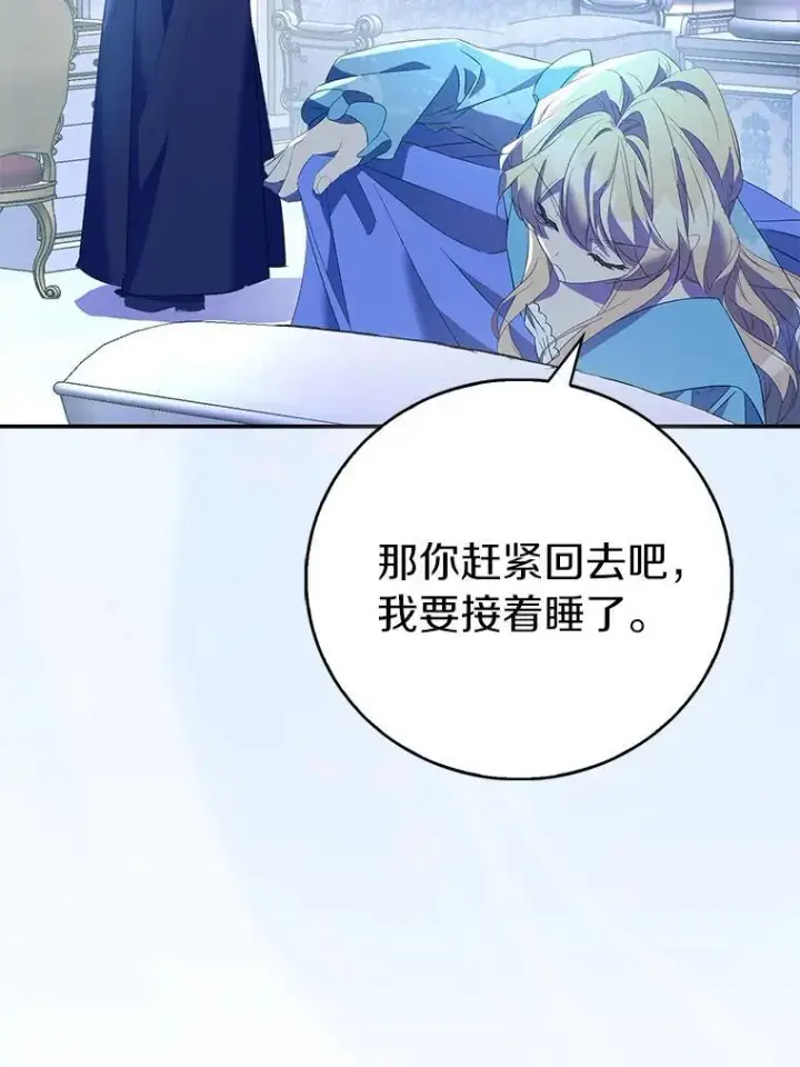 《作为假圣女，却被众人迷恋？》79.确认圣力图51