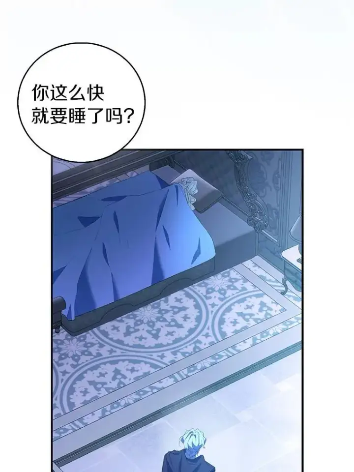 《作为假圣女，却被众人迷恋？》79.确认圣力图52
