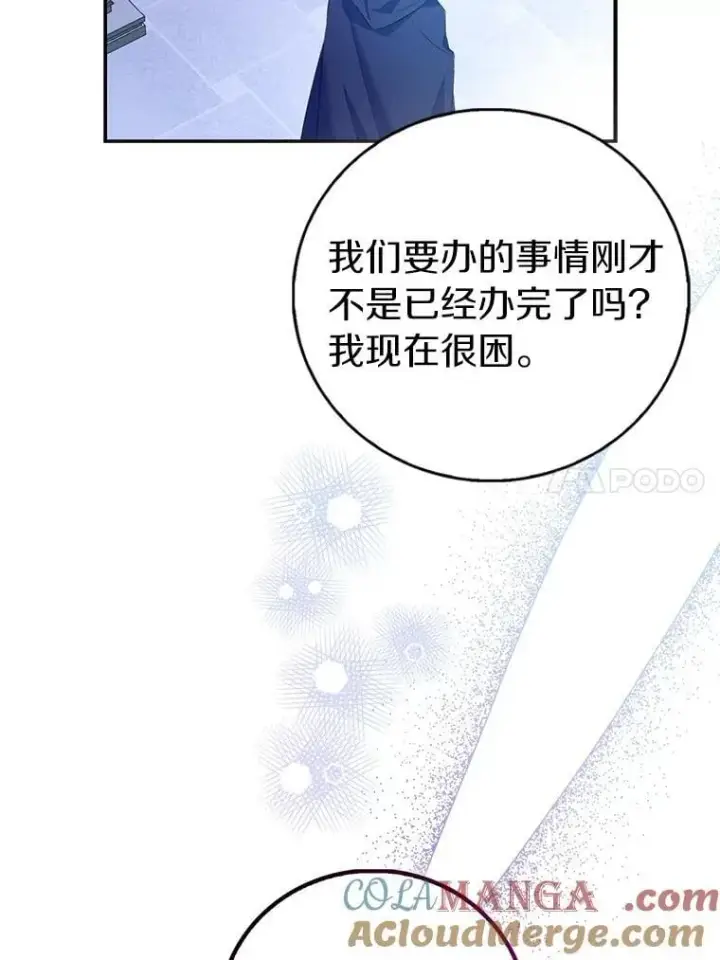 《作为假圣女，却被众人迷恋？》79.确认圣力图53