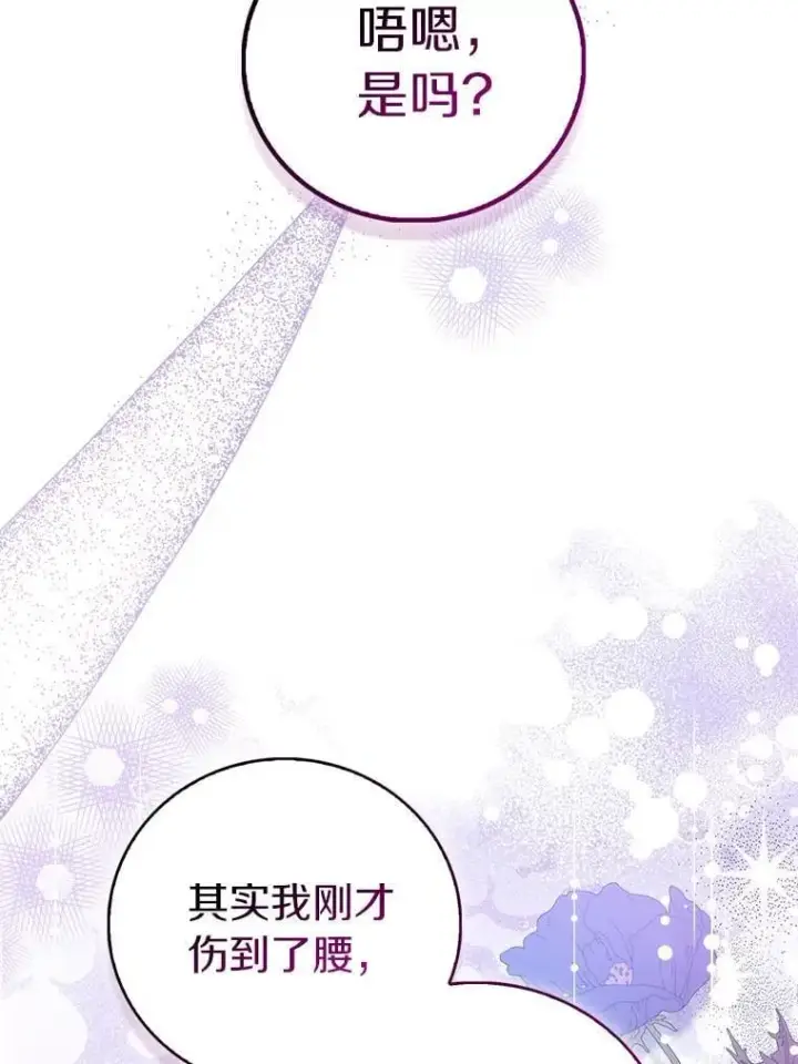 《作为假圣女，却被众人迷恋？》79.确认圣力图54
