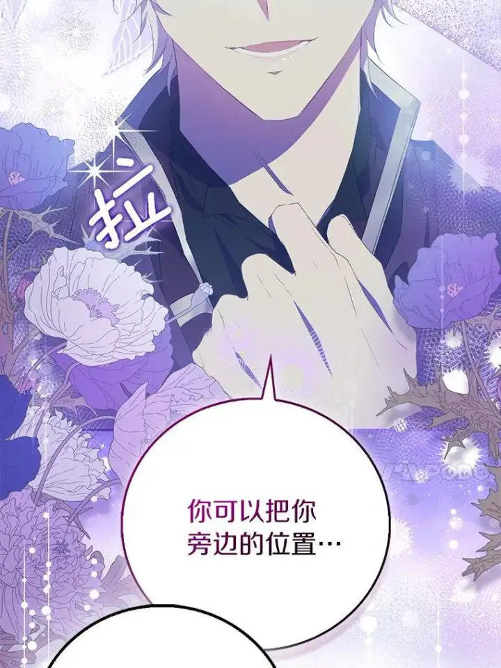 《作为假圣女，却被众人迷恋？》79.确认圣力图56