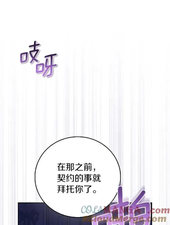 《作为假圣女，却被众人迷恋？》79.确认圣力图61