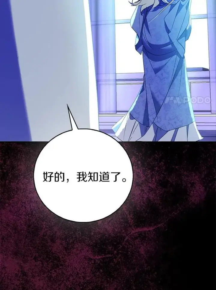 《作为假圣女，却被众人迷恋？》79.确认圣力图7