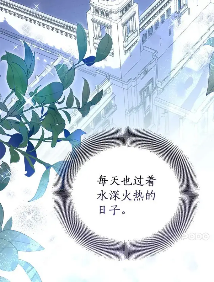 《作为假圣女，却被众人迷恋？》79.确认圣力图72