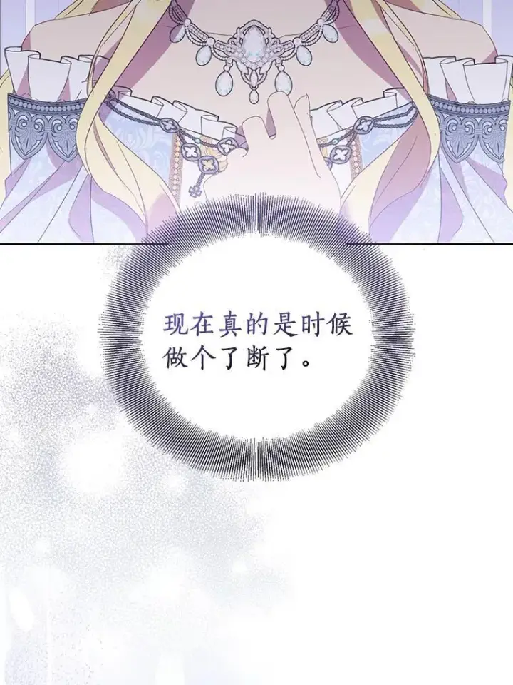 《作为假圣女，却被众人迷恋？》79.确认圣力图78
