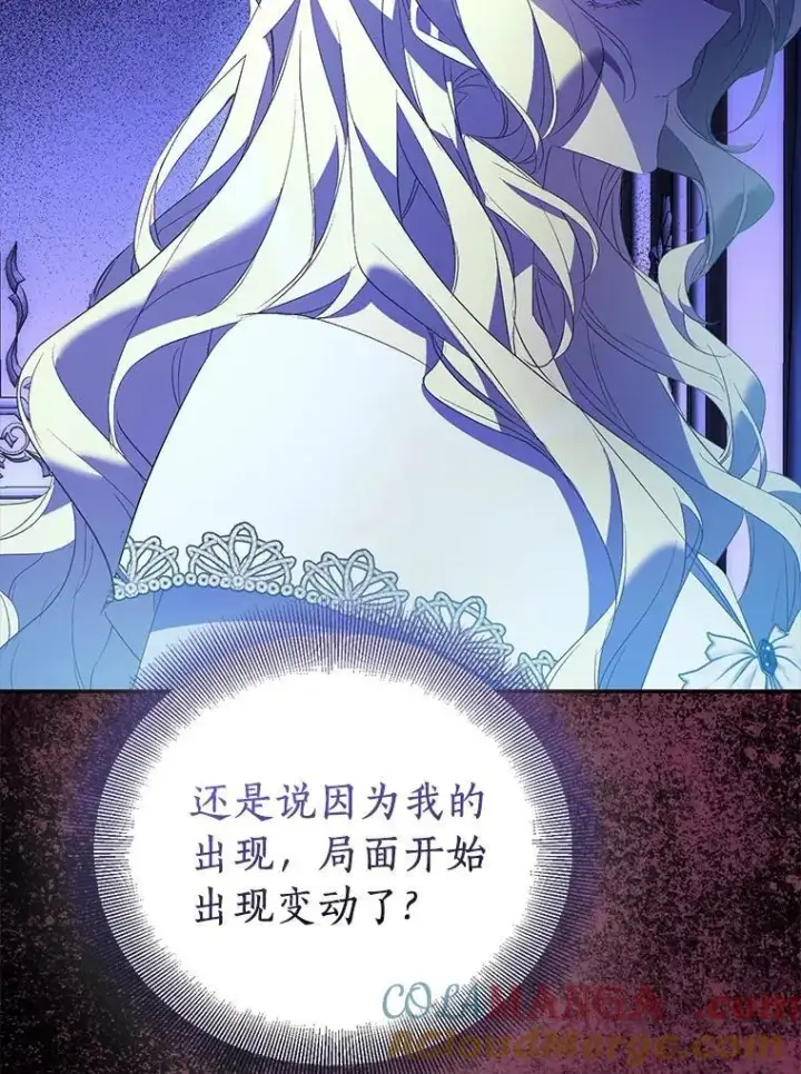 《作为假圣女，却被众人迷恋？》79.确认圣力图9