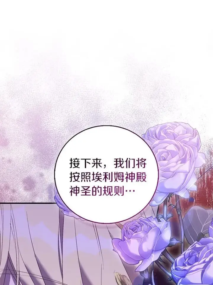 《作为假圣女，却被众人迷恋？》79.确认圣力图91