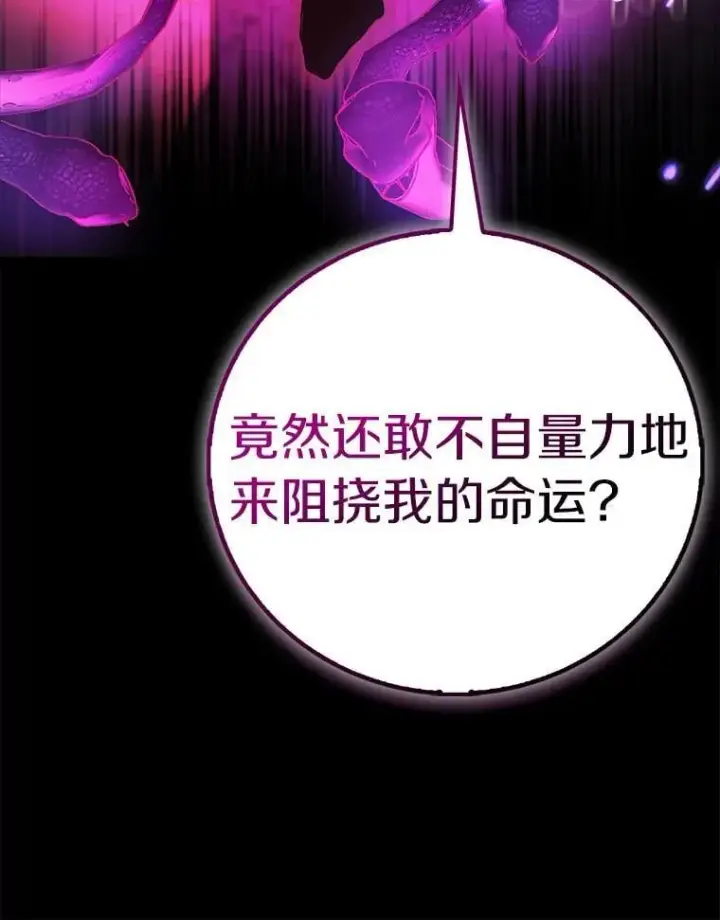 《作为假圣女，却被众人迷恋？》80.迷雾散开图104