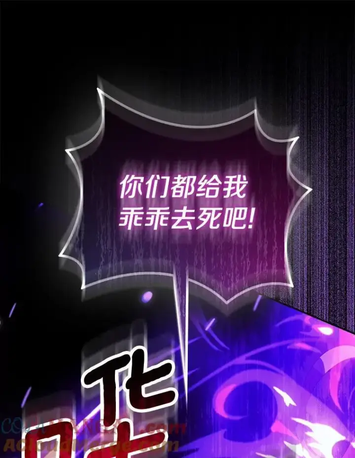 《作为假圣女，却被众人迷恋？》80.迷雾散开图105