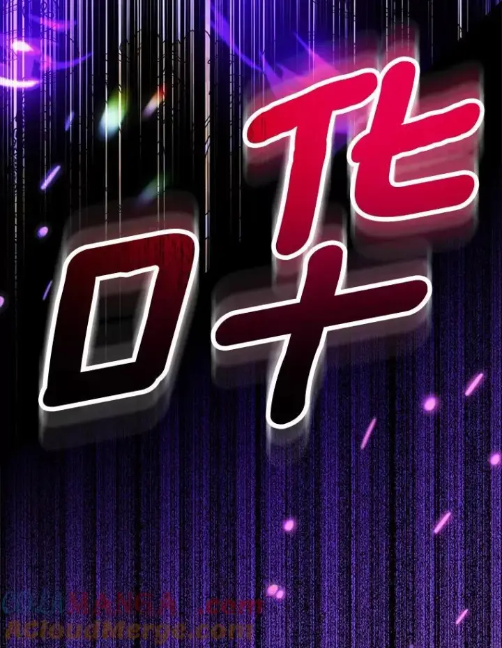 《作为假圣女，却被众人迷恋？》80.迷雾散开图109