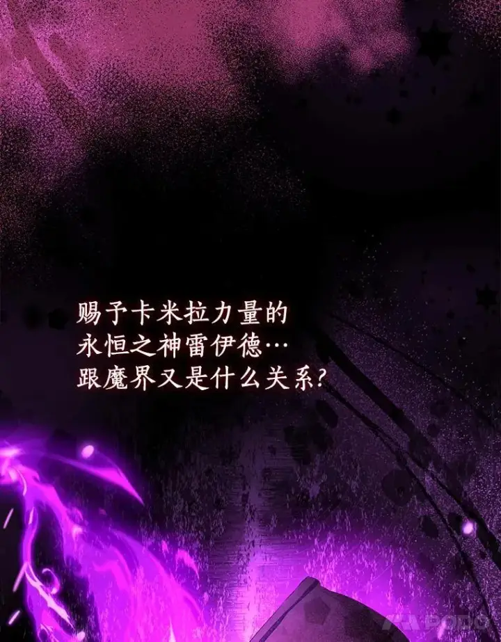《作为假圣女，却被众人迷恋？》80.迷雾散开图11
