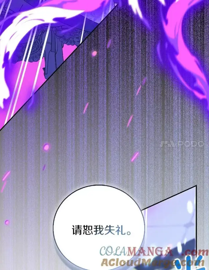 《作为假圣女，却被众人迷恋？》80.迷雾散开图113